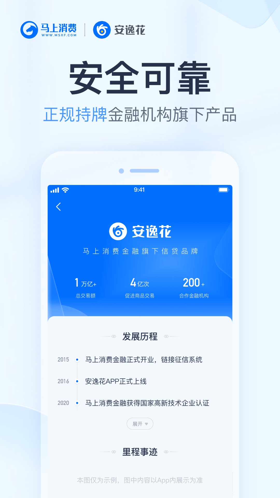 安逸花v3.5.58截图2