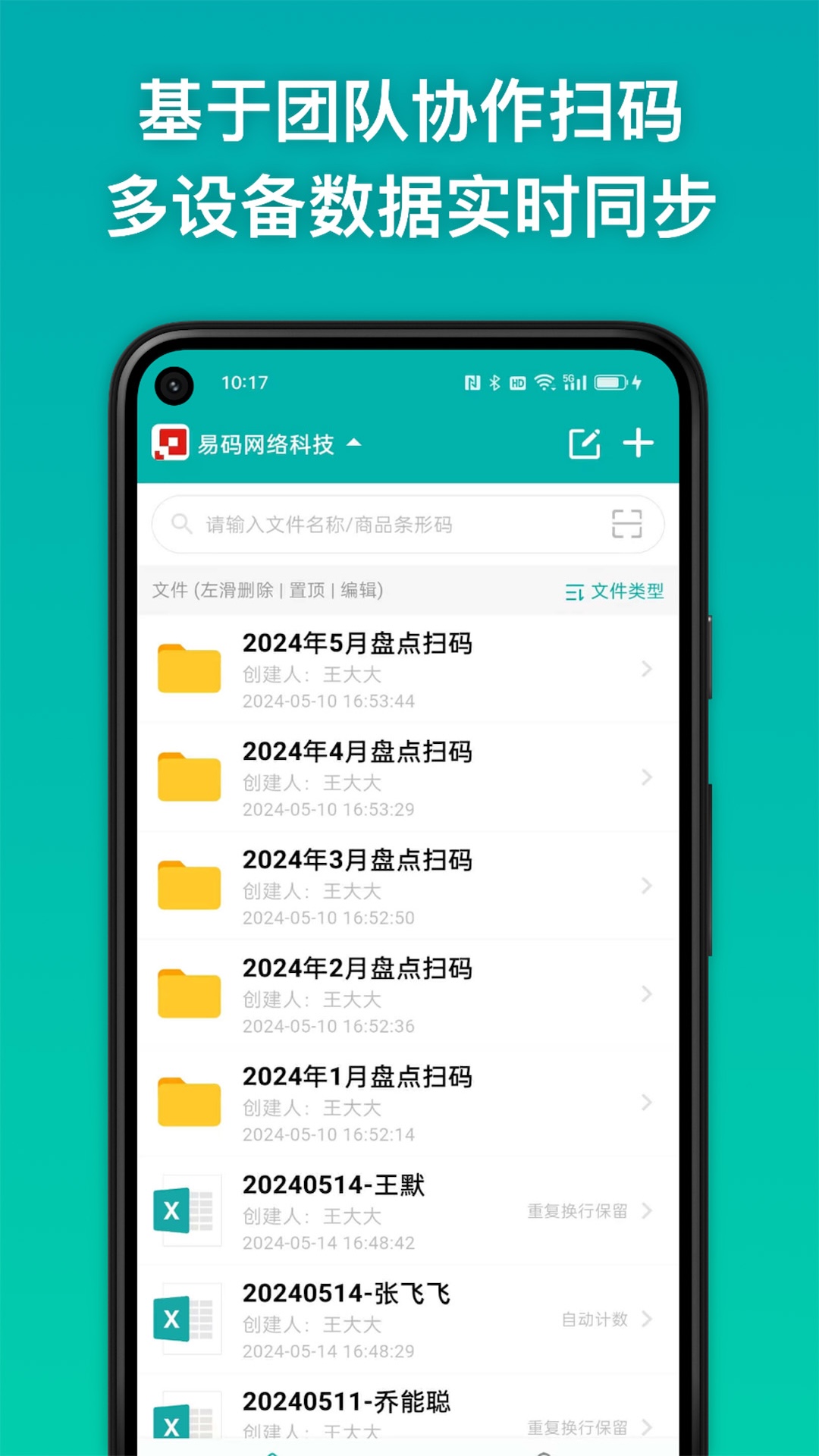 条码精灵v1.0.0截图3