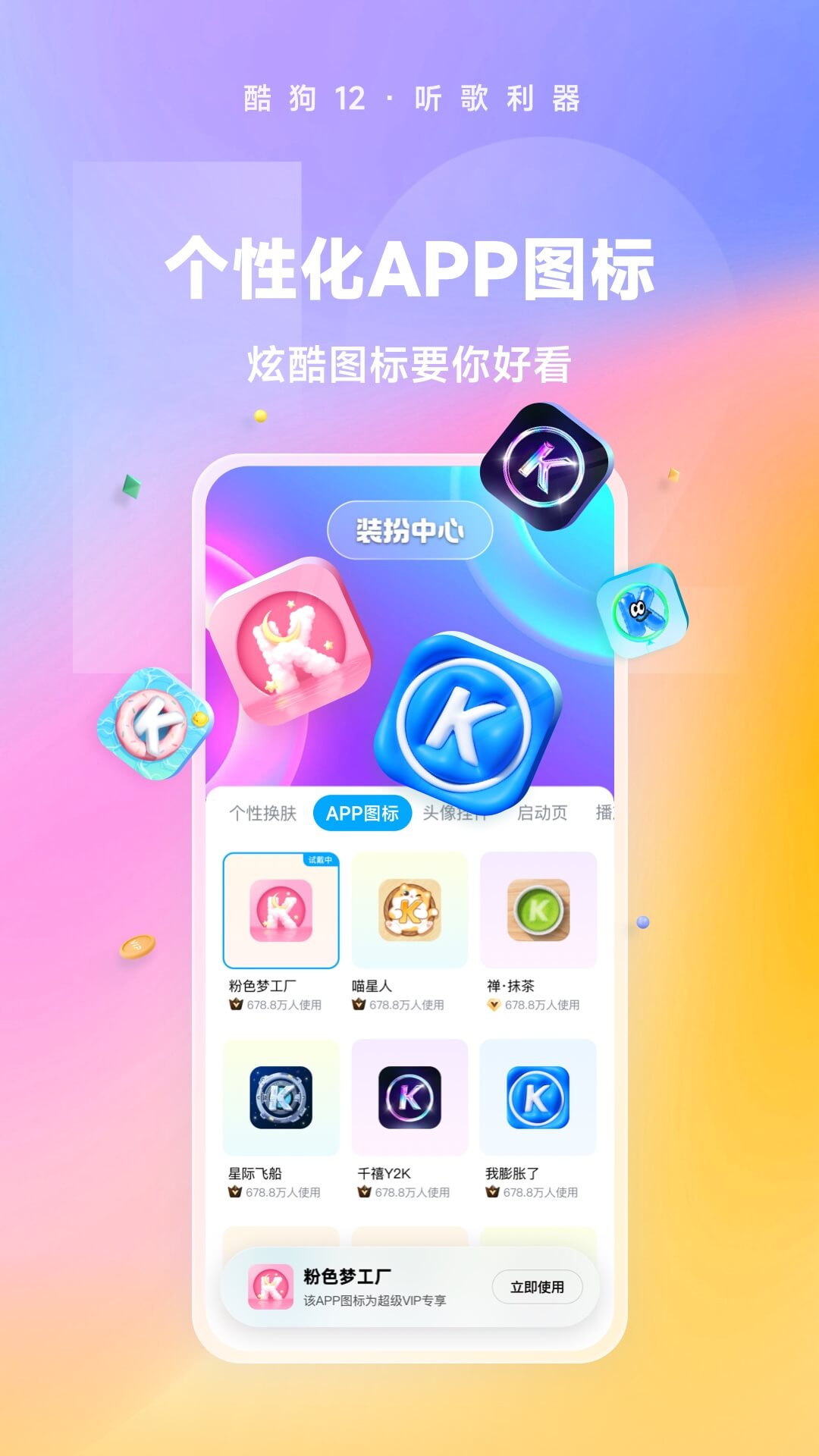 酷狗音乐v12.3.2截图1