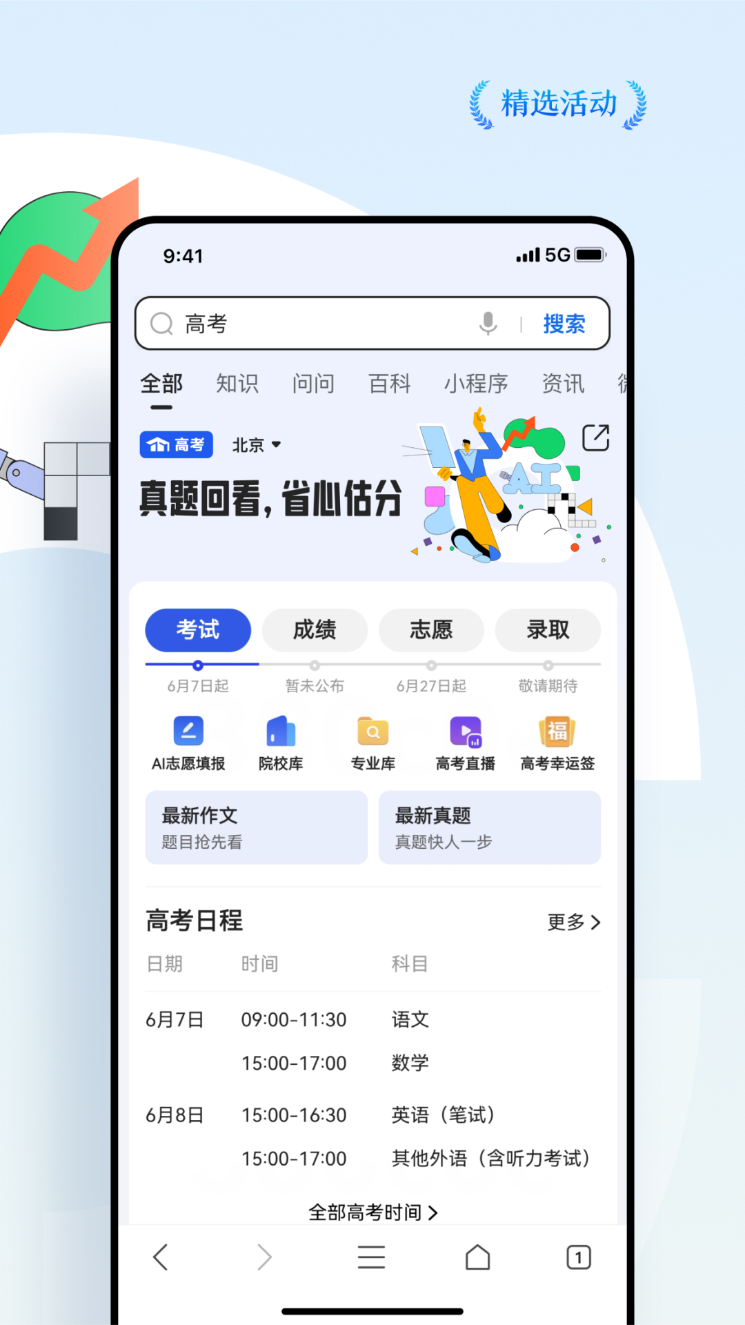 QQ浏览器v15.1.5.5033截图4