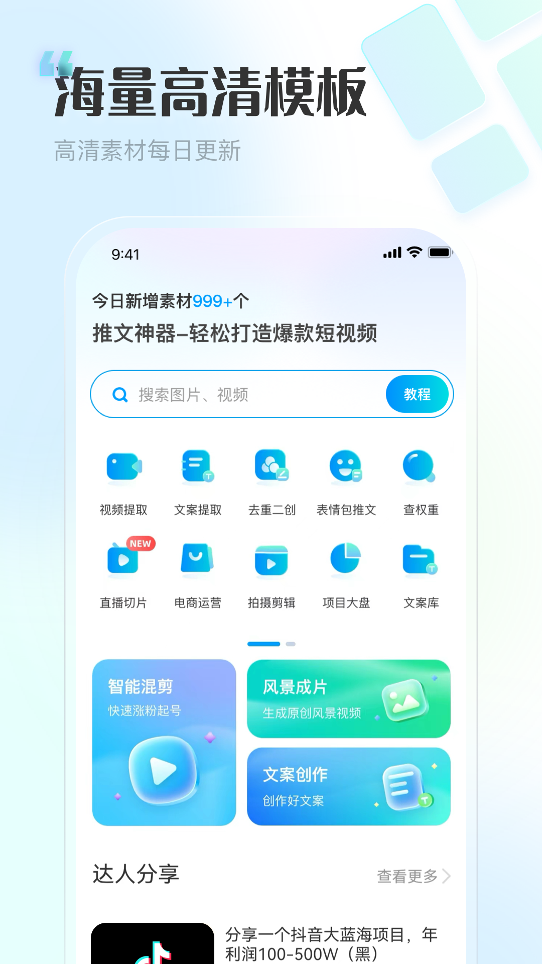 推文神器v1.2.8截图5