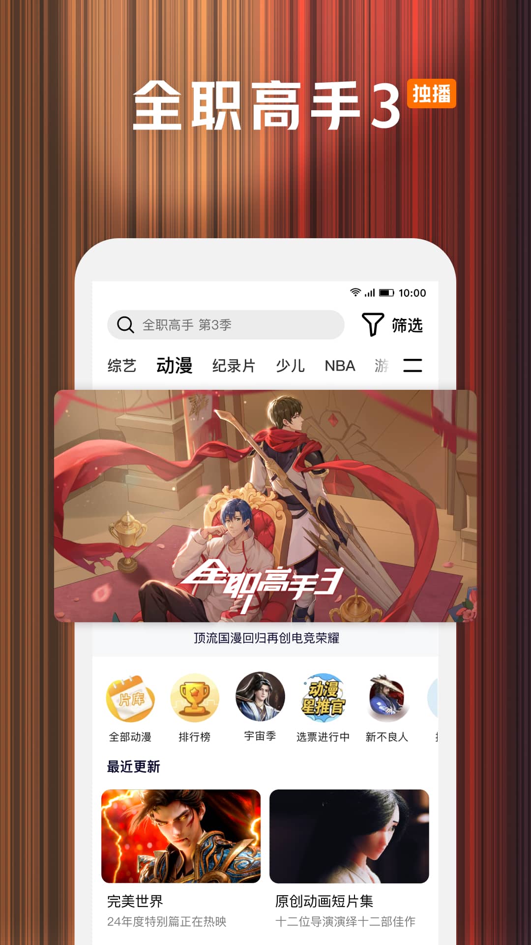 腾讯视频v8.11.01.28562截图1