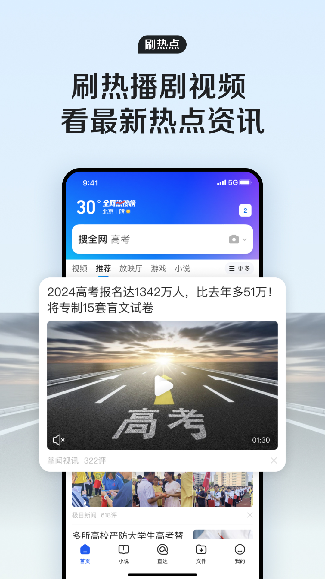 QQ浏览器v15.1.5.5033截图3