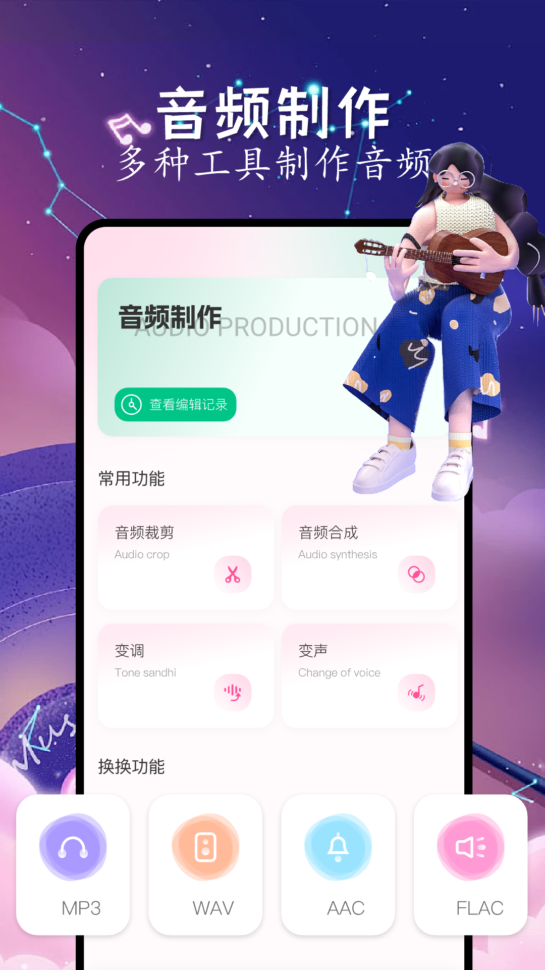 猴哥音乐截图2