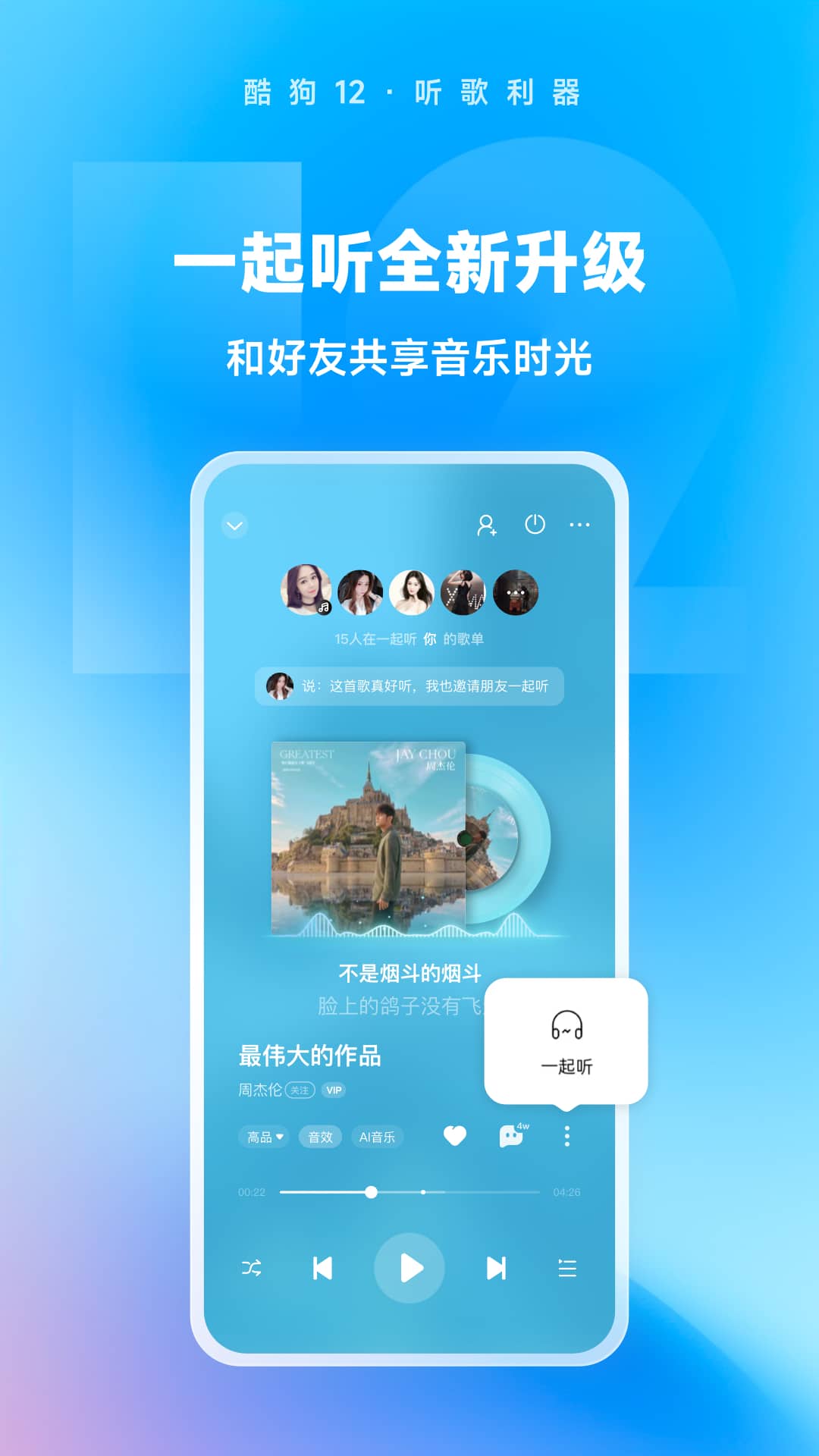 酷狗音乐v12.3.2截图3