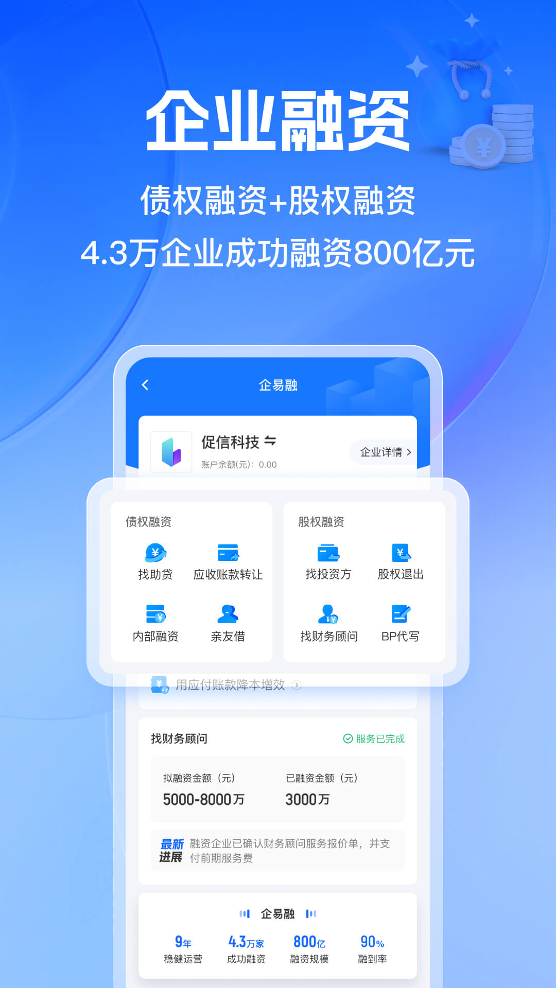 借贷宝v3.43.0.0截图1