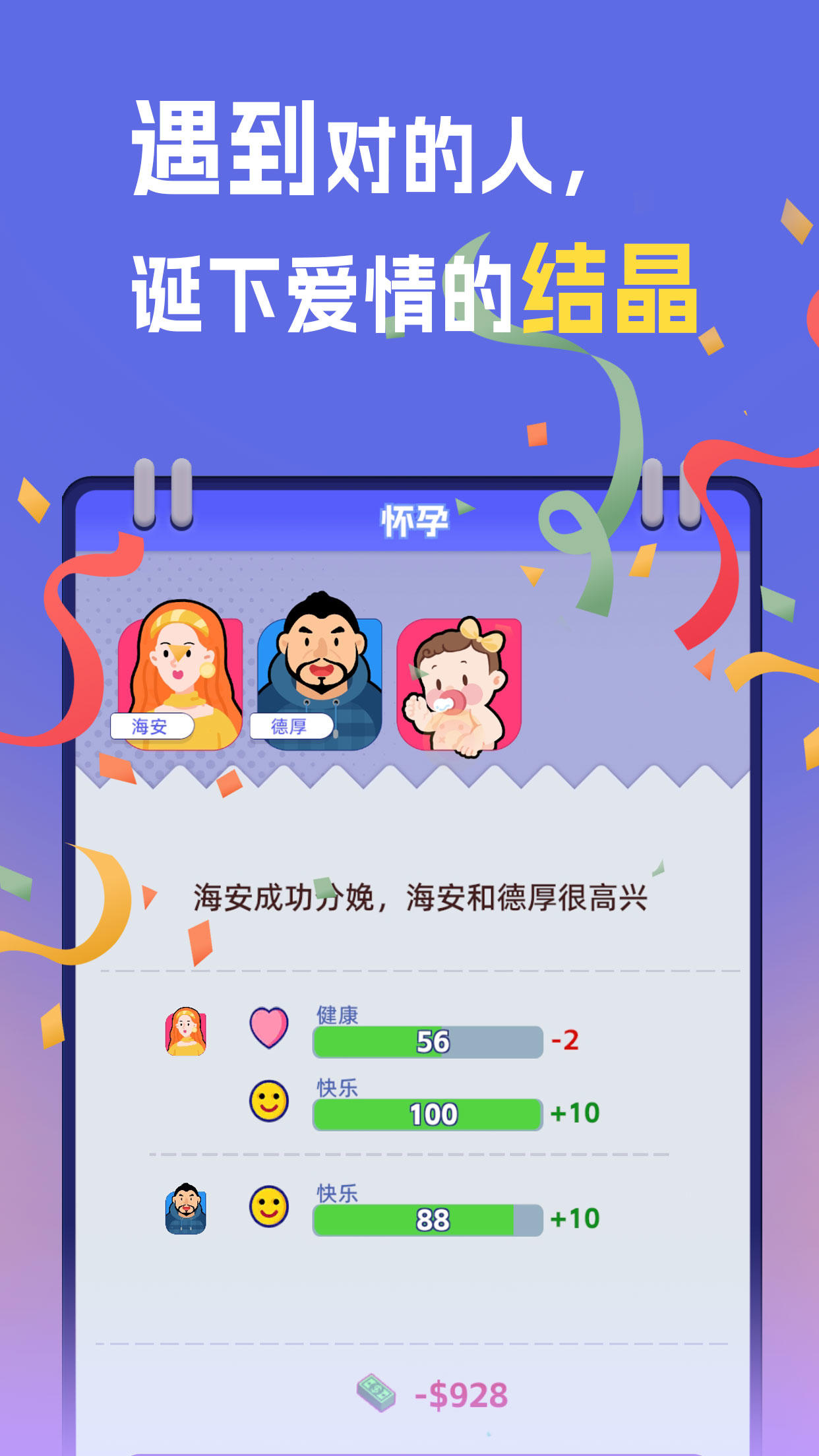 我是冒险家截图4