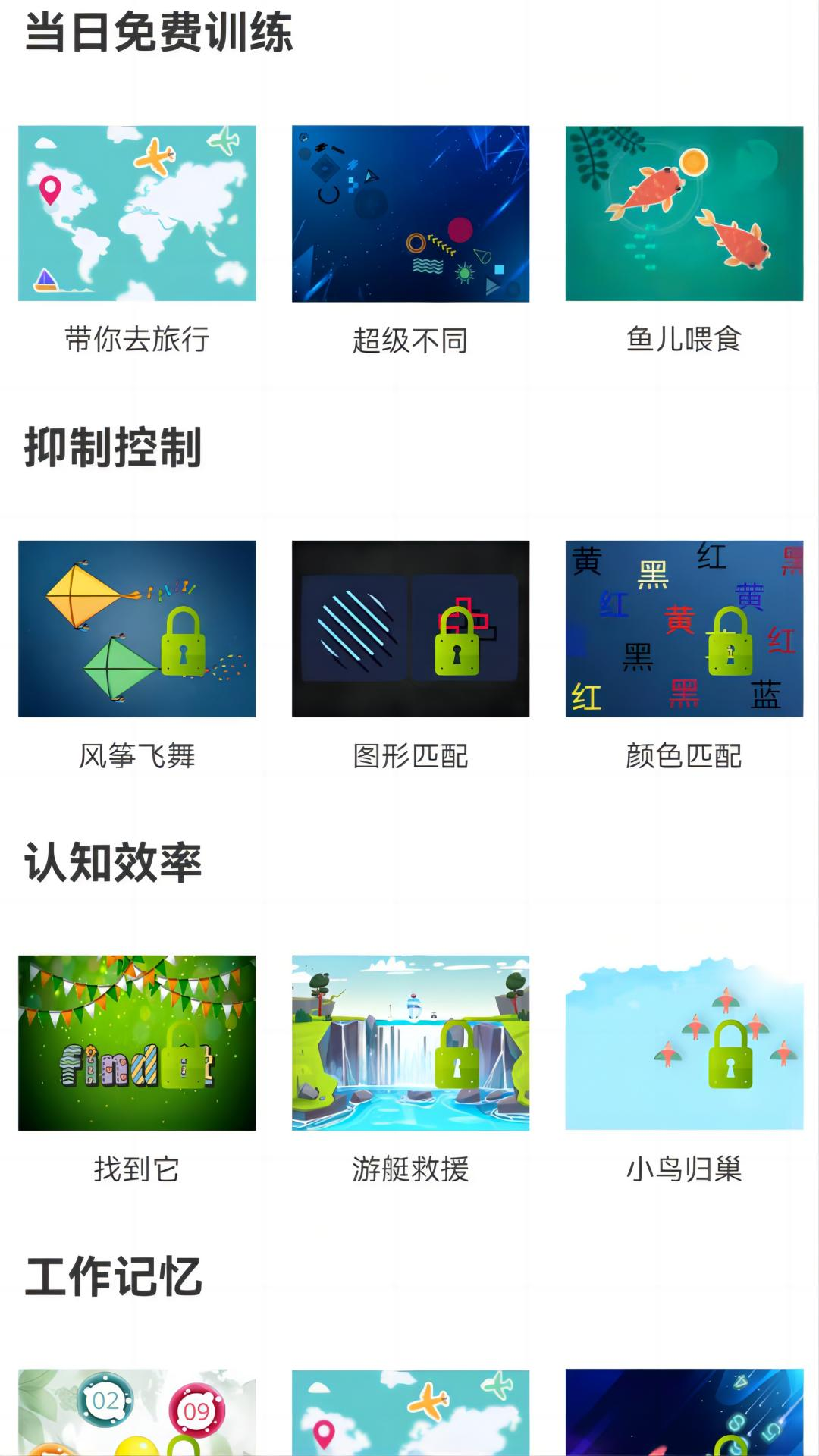 品度认知v1.0.2截图1