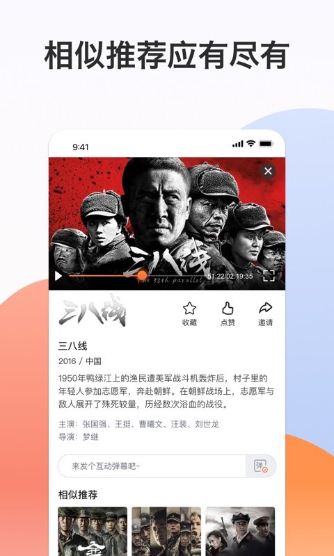 南瓜电影极速版截图3