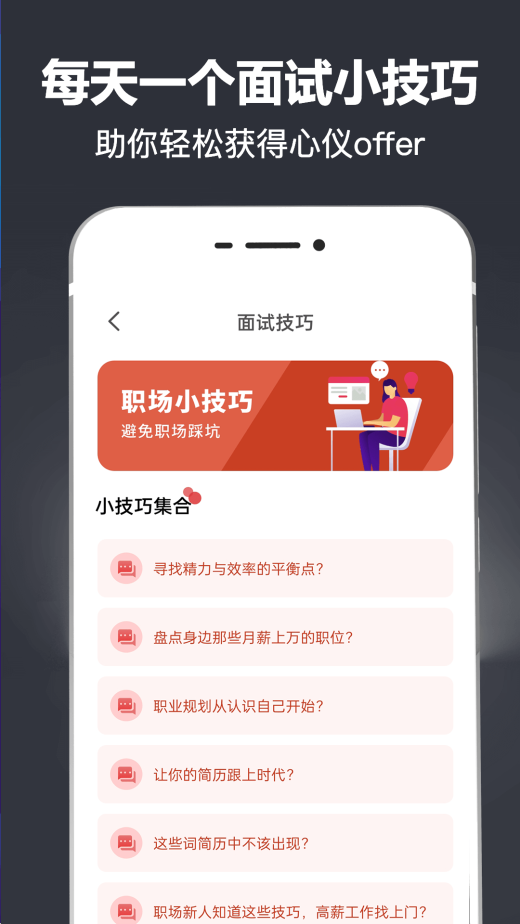 简历模板截图3