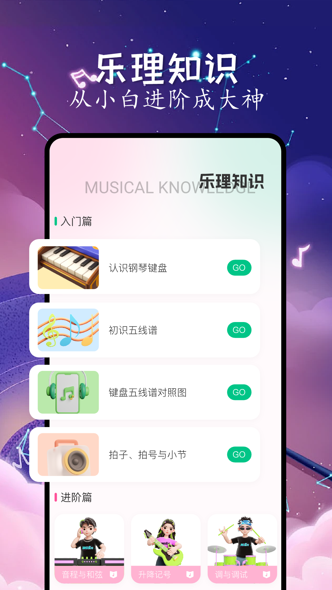 猴哥音乐截图3