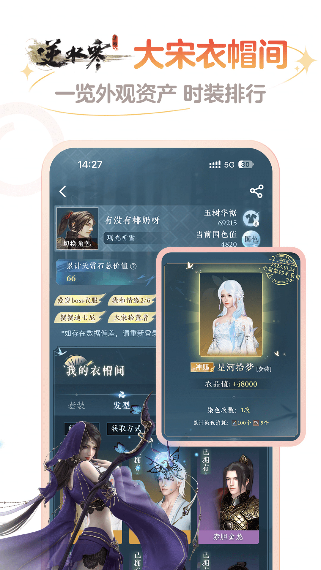 网易大神v3.76.0截图5