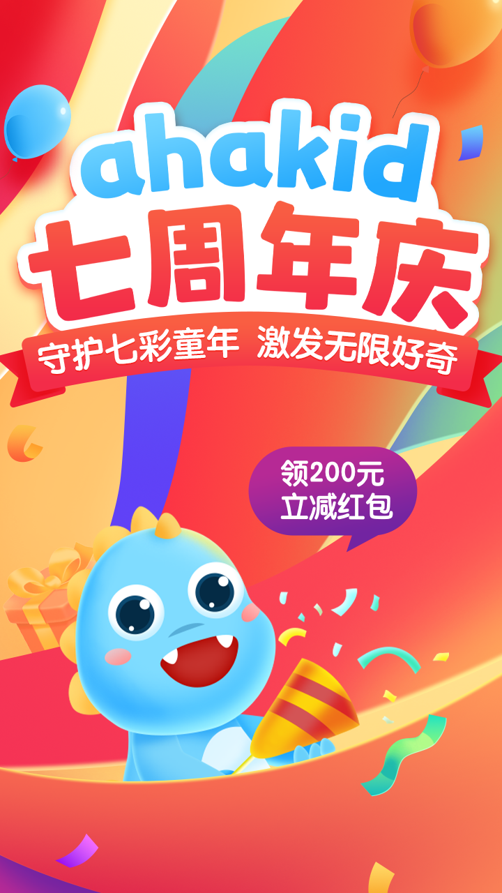 ahakidv7.9.1截图5