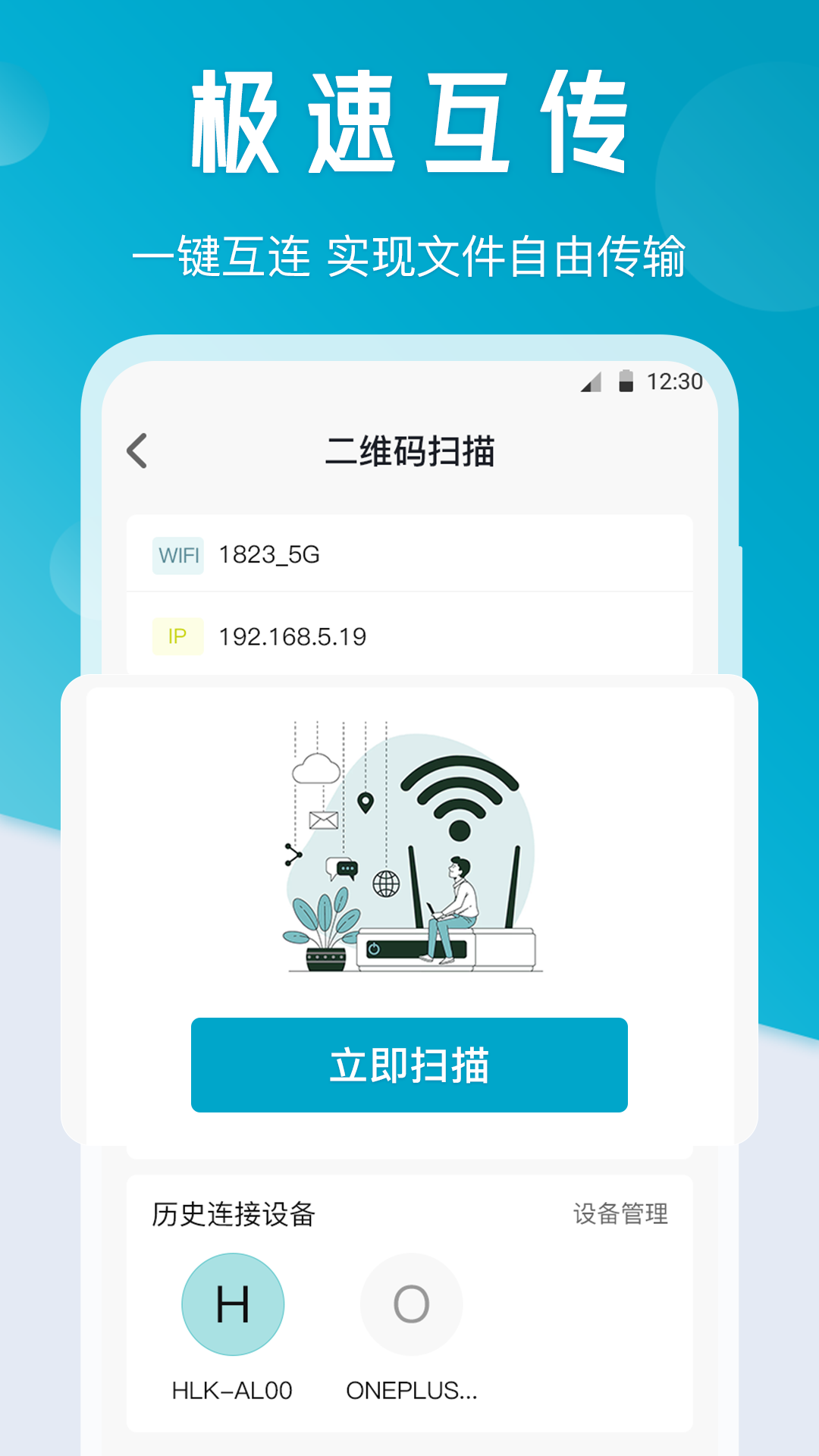 换机克隆v4.6.0517截图3