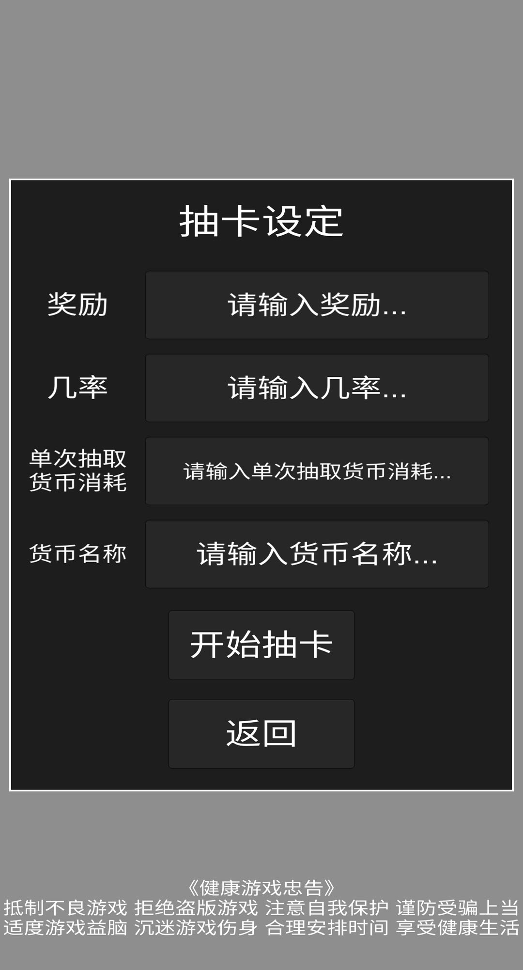 欧皇抽卡截图3