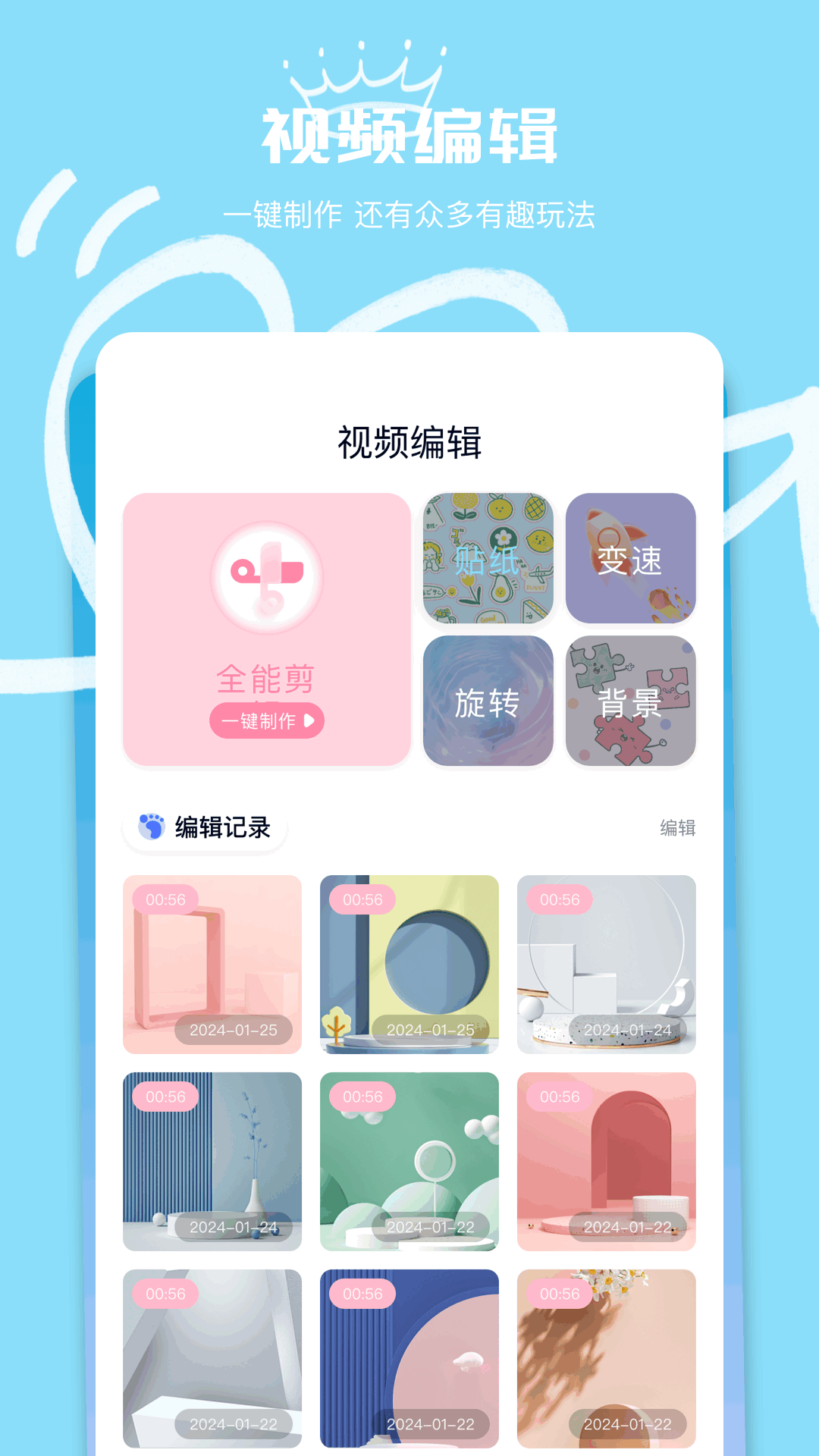 我的相簿截图4
