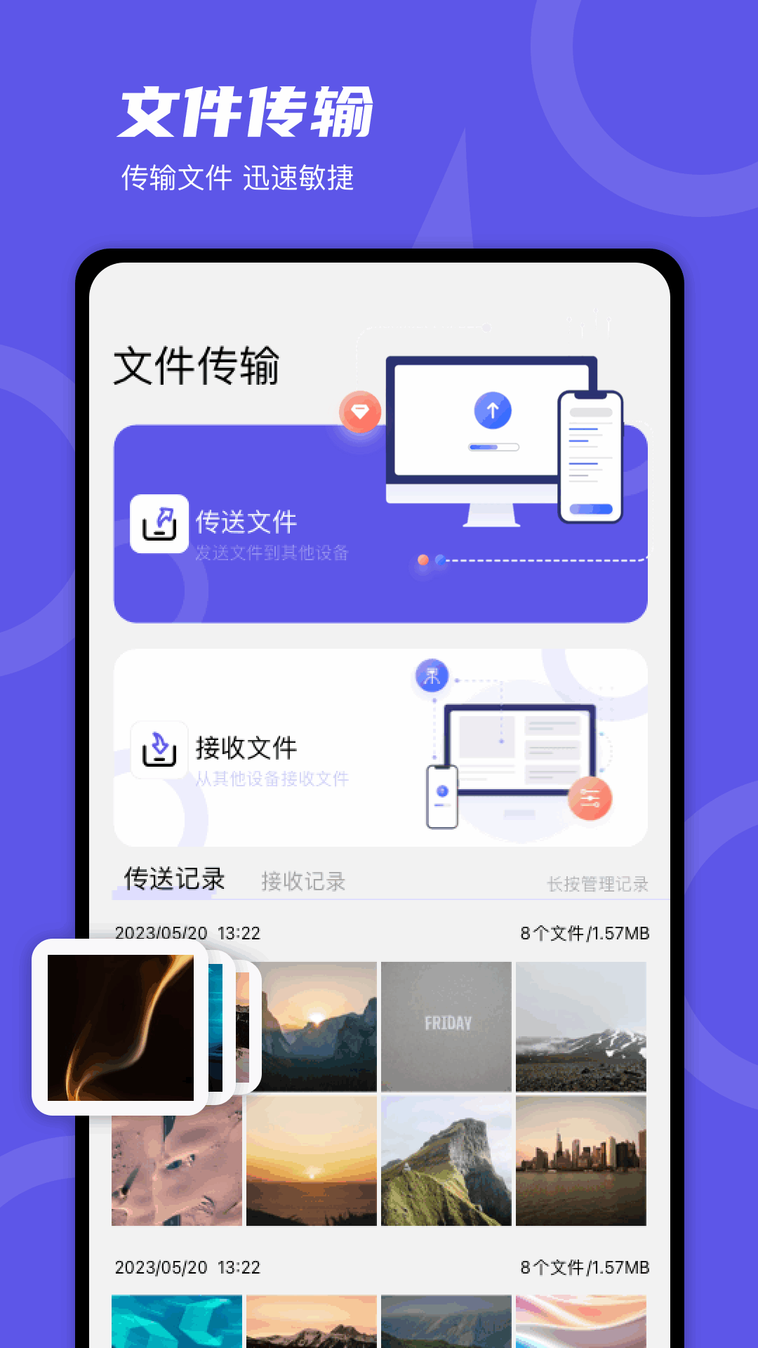 风畔速清截图2