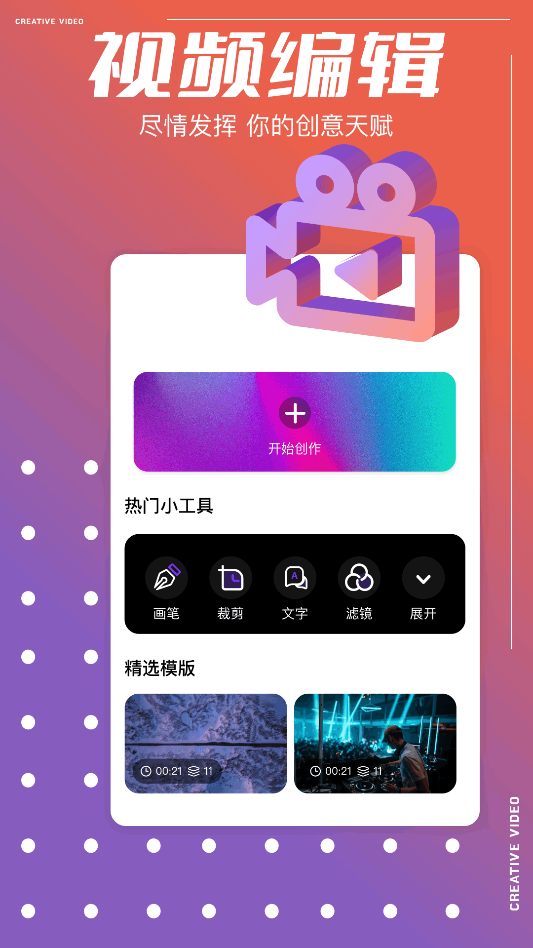 5178视频v1.1截图4