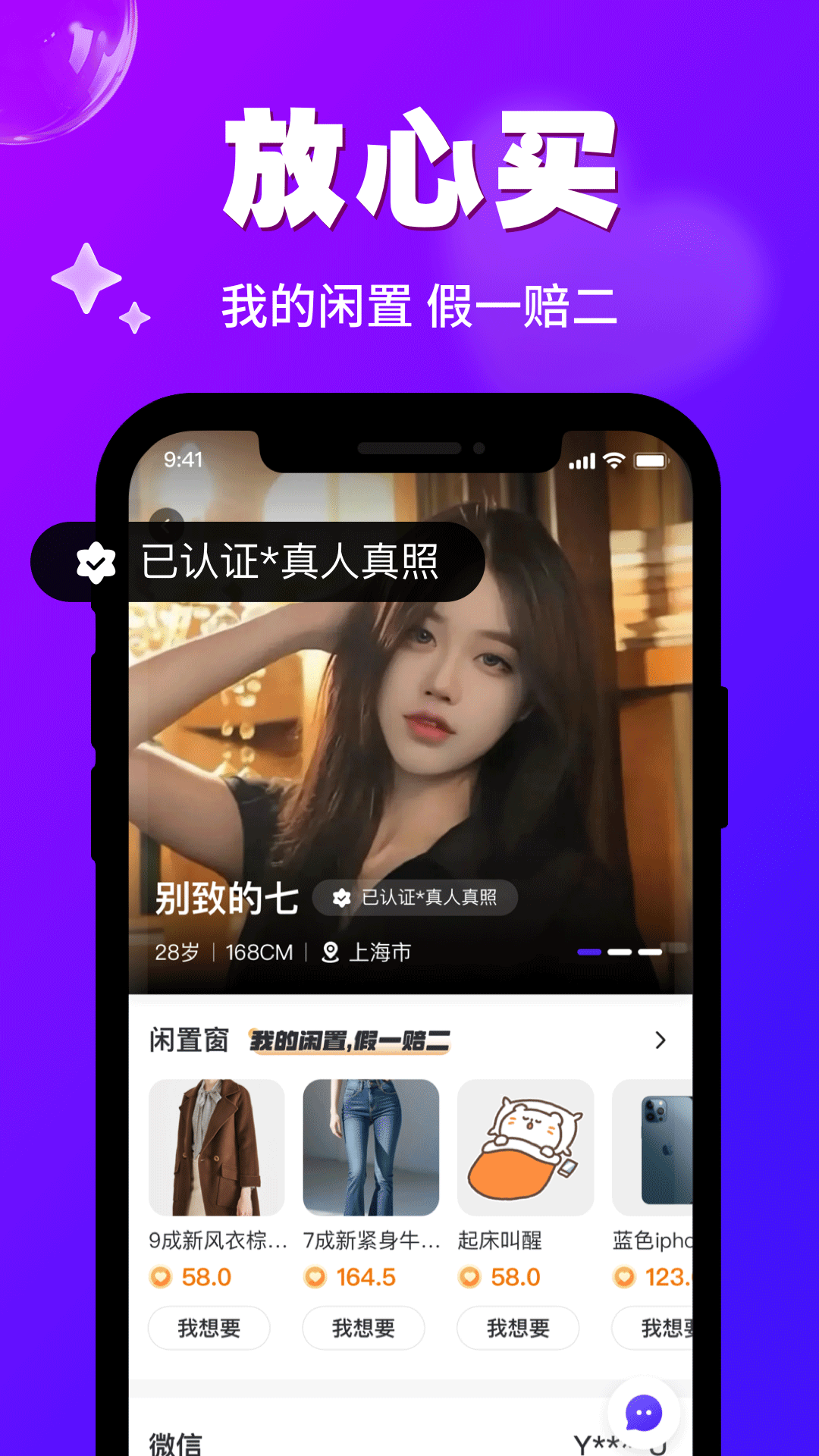 缘份-让我们相遇截图2