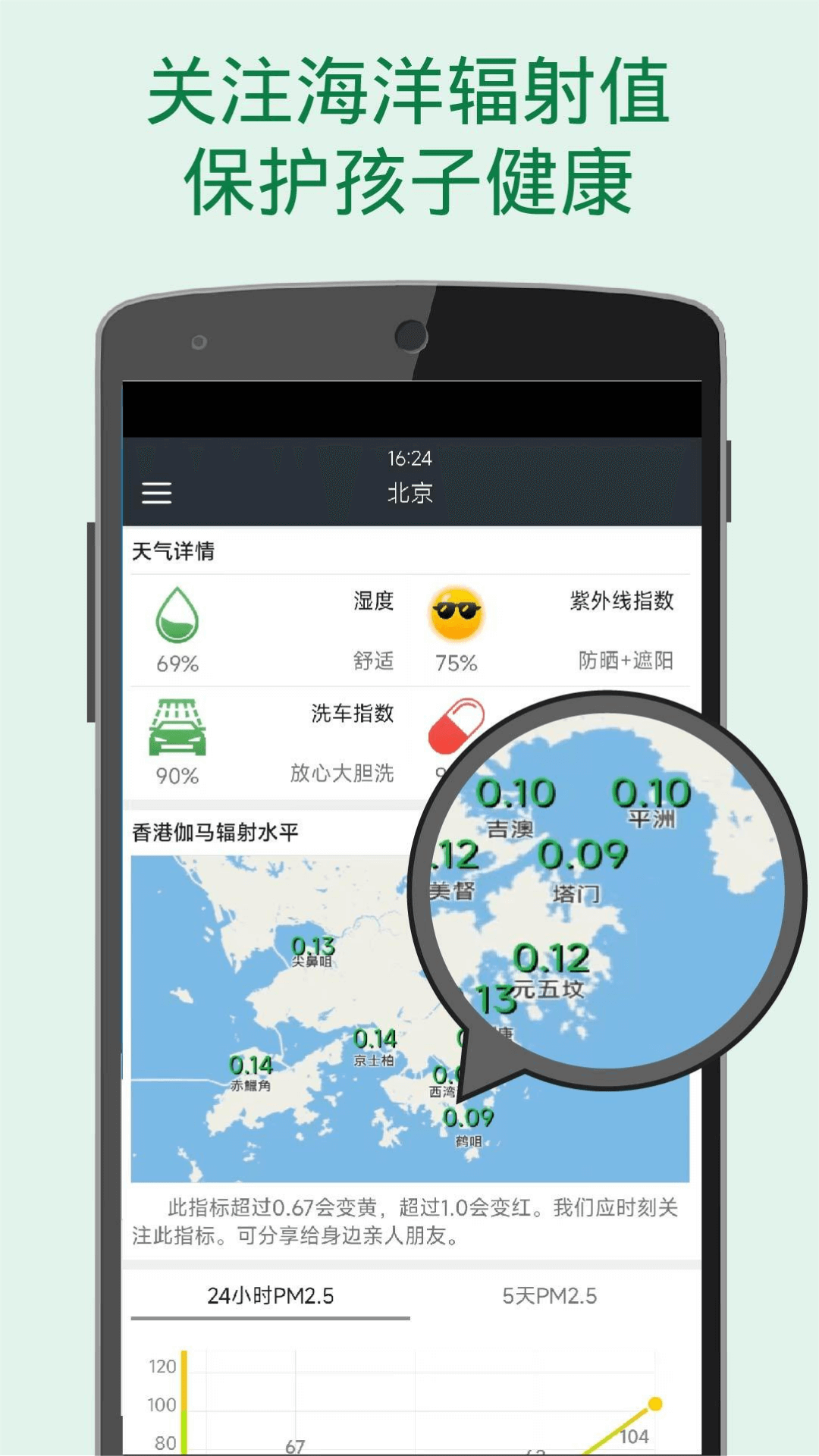 更准天气v4.6.3截图5