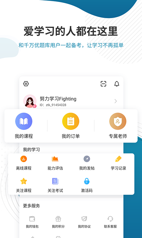 证券从业资格截图5