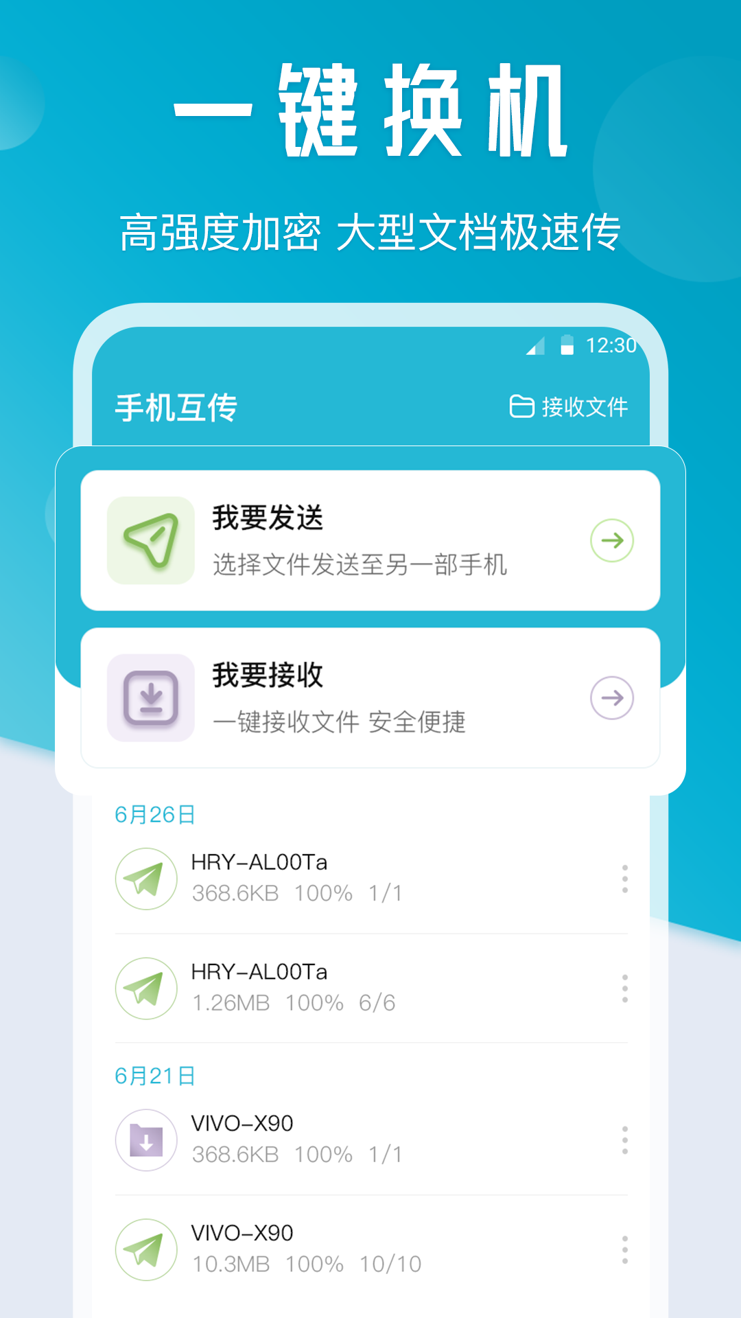 换机克隆v4.6.0517截图4