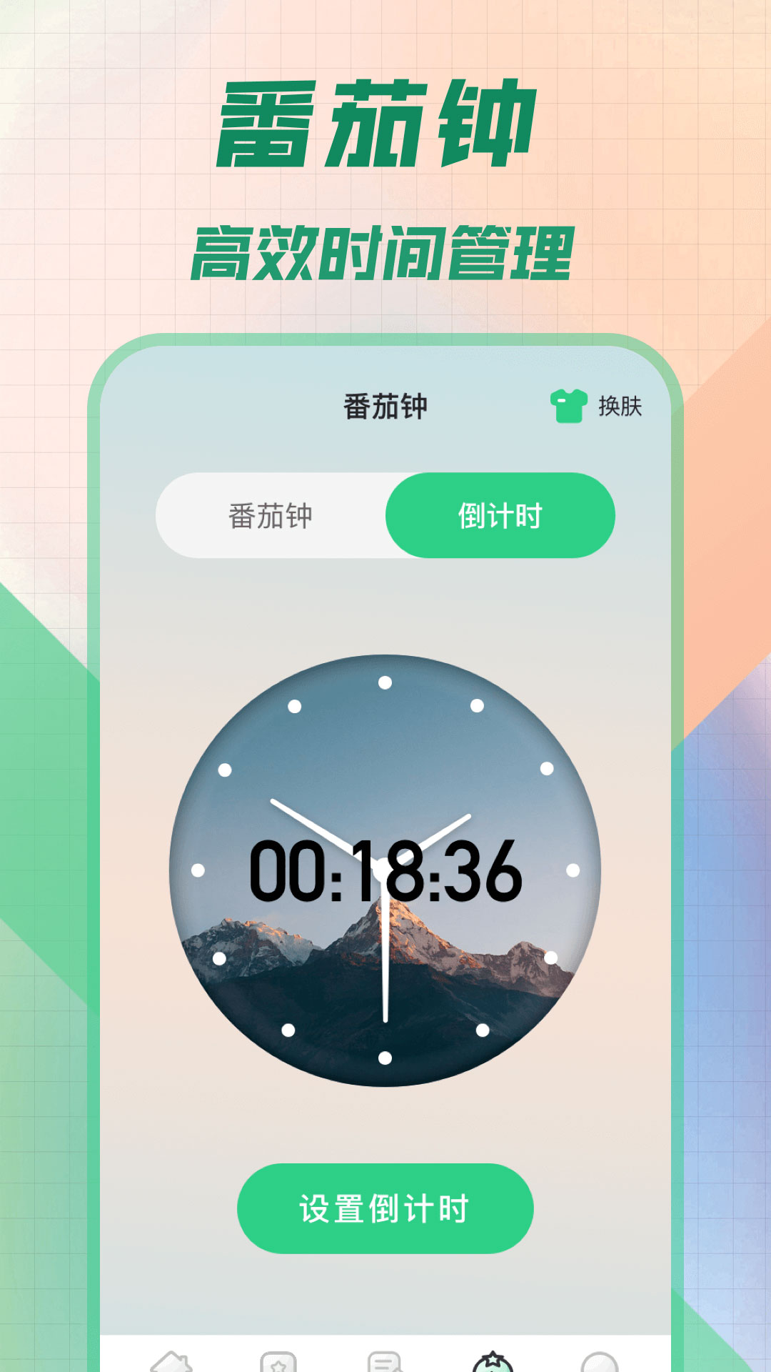 悬浮秒表v3.0.039截图1