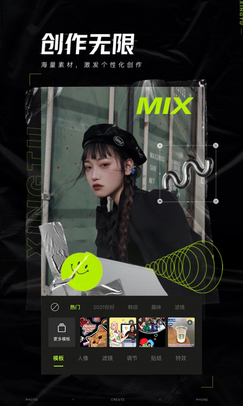 醒图v10.0.1截图4