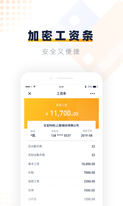 安居乐业v1.9.0截图4