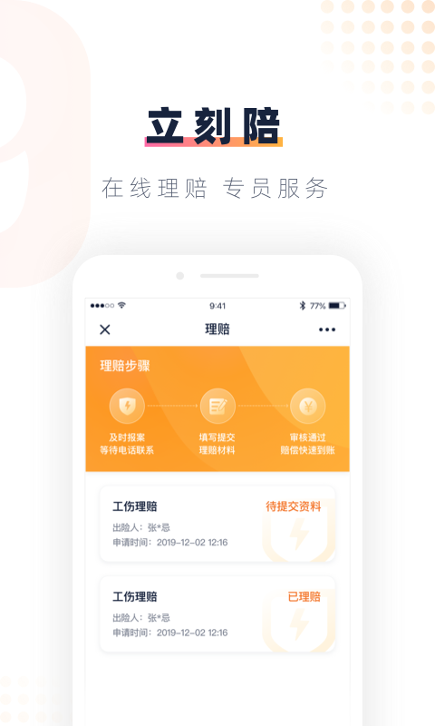 安居乐业v1.9.0截图1