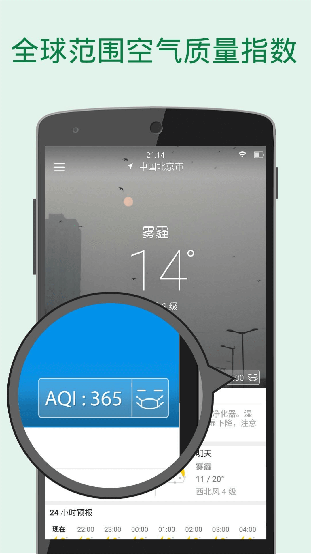 更准天气v4.6.3截图1