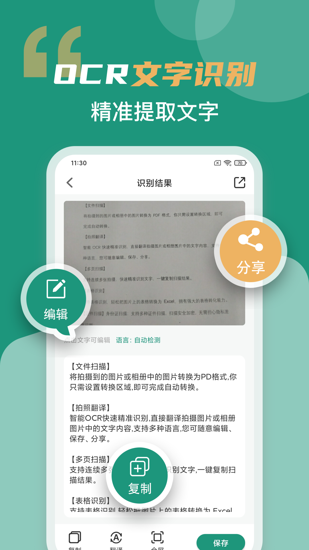 合同扫描王v3.1.6截图2