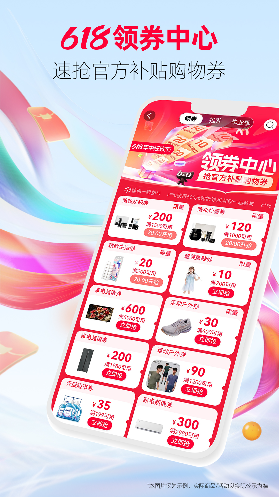 天猫v15.26.0截图3