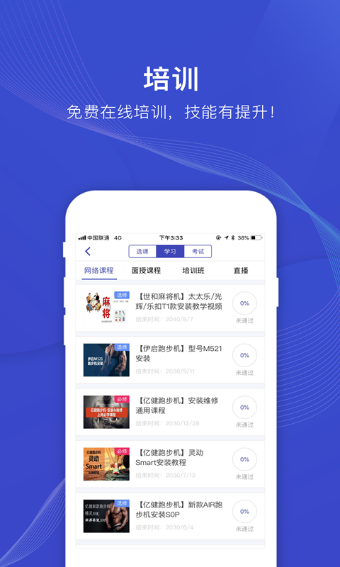 日日顺快线v4.1.7.4截图3