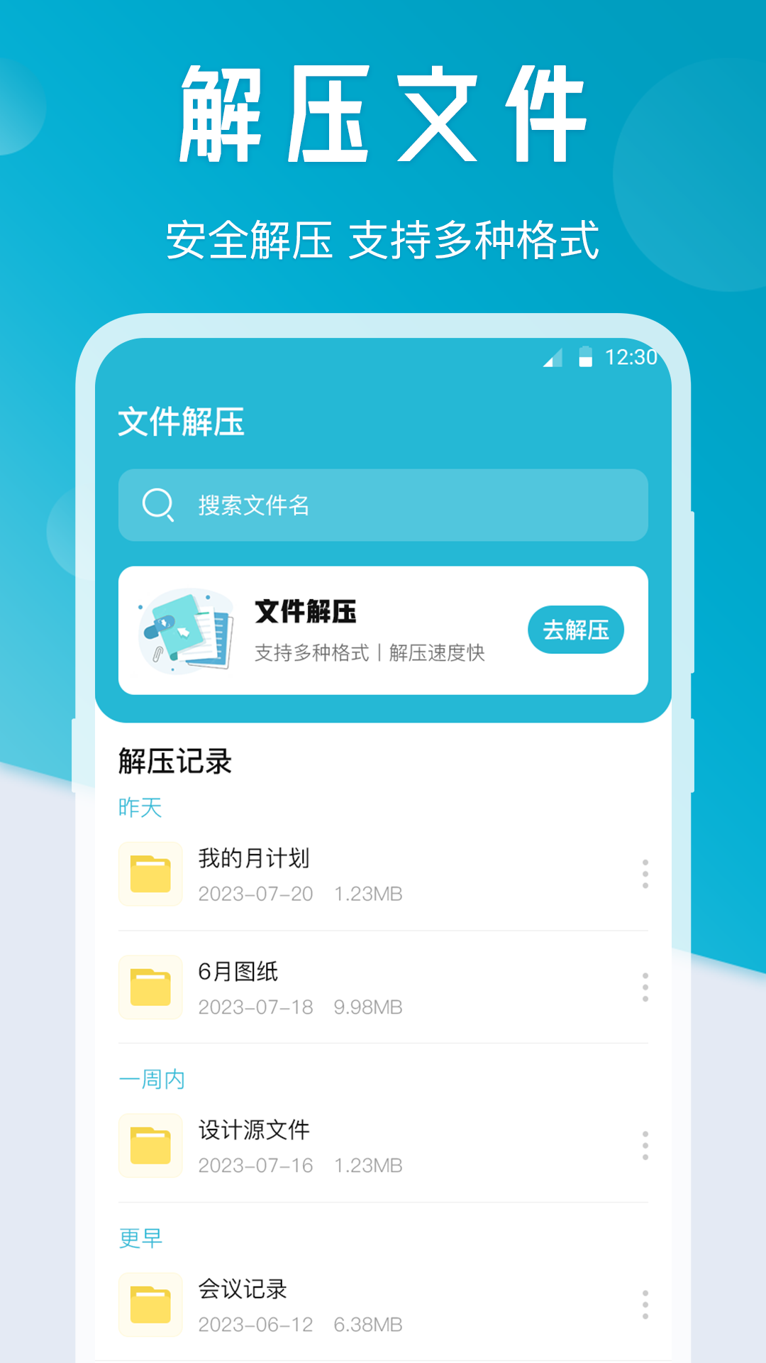 换机克隆v4.6.0517截图1