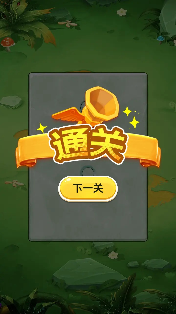 一起疯狂打螺丝截图5