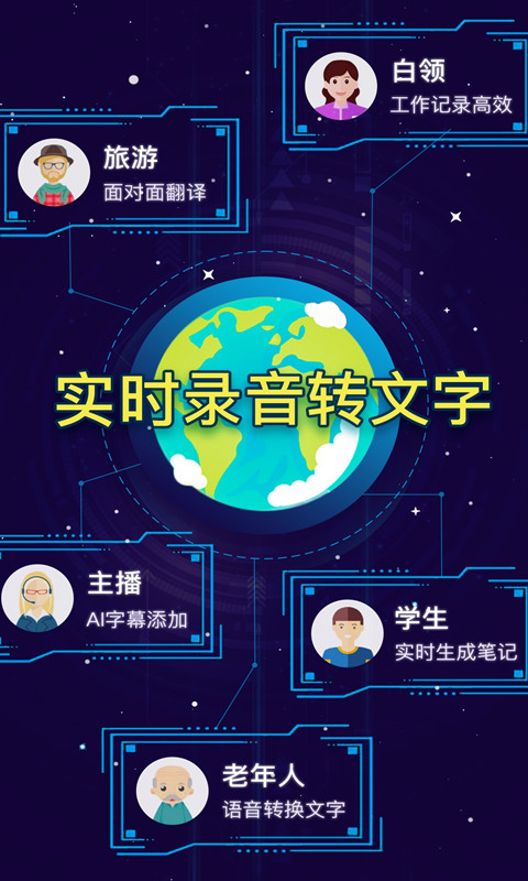 录音转文字v1.9.8截图5