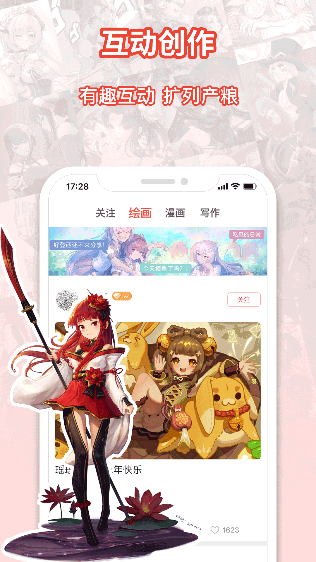 萌巨截图4