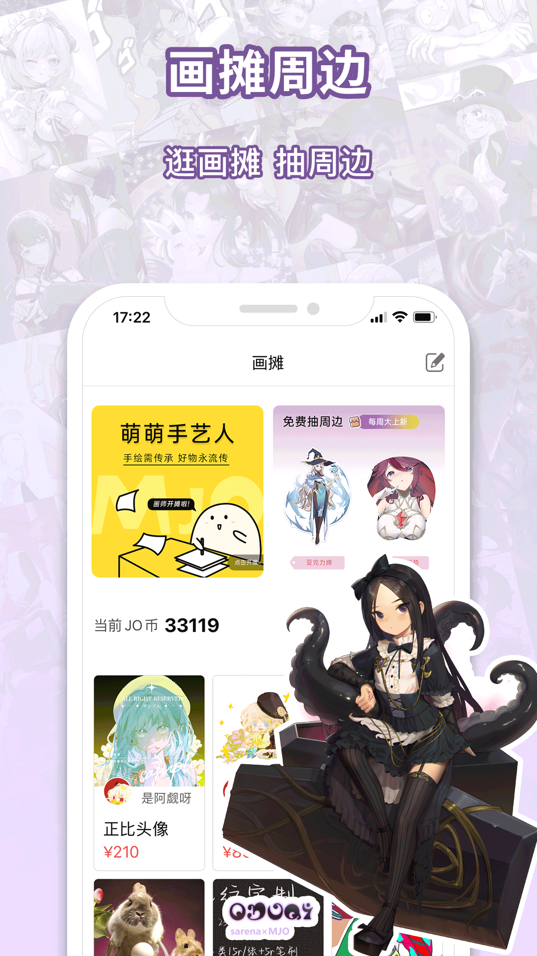萌巨截图3