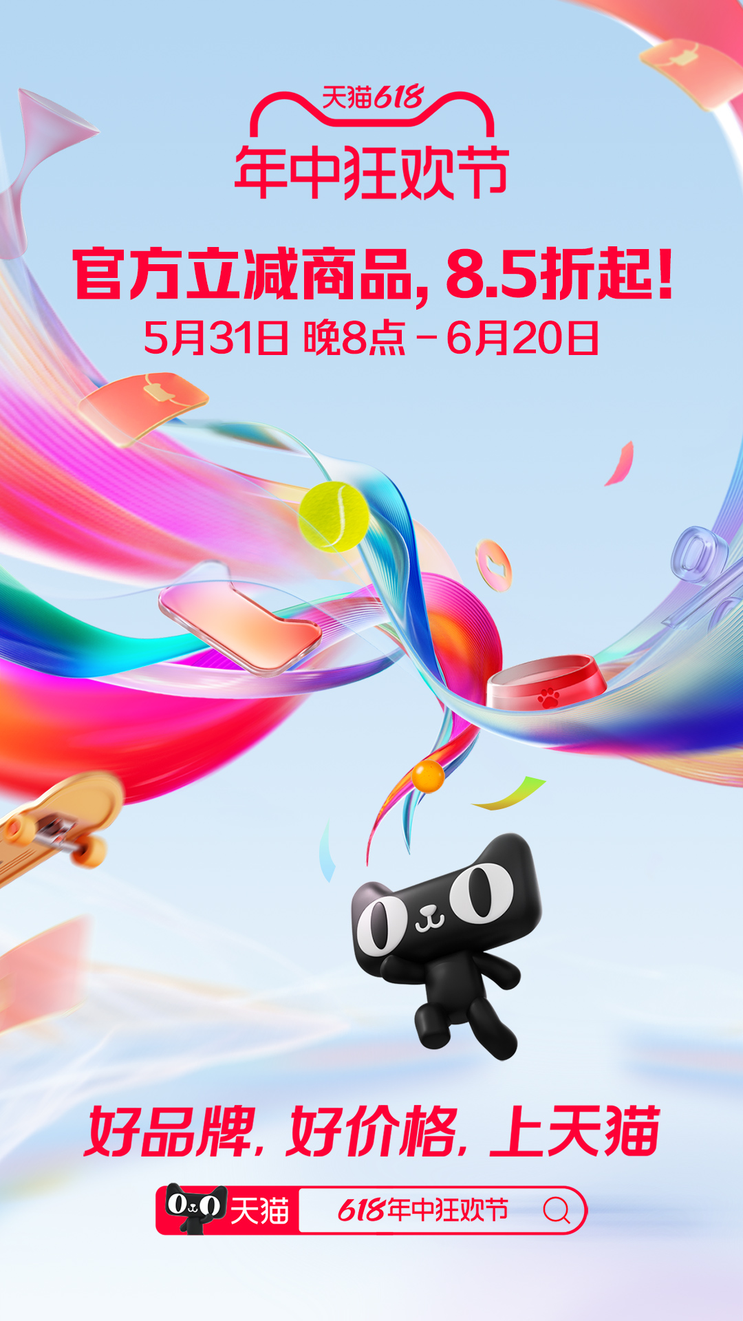 天猫v15.26.0截图5