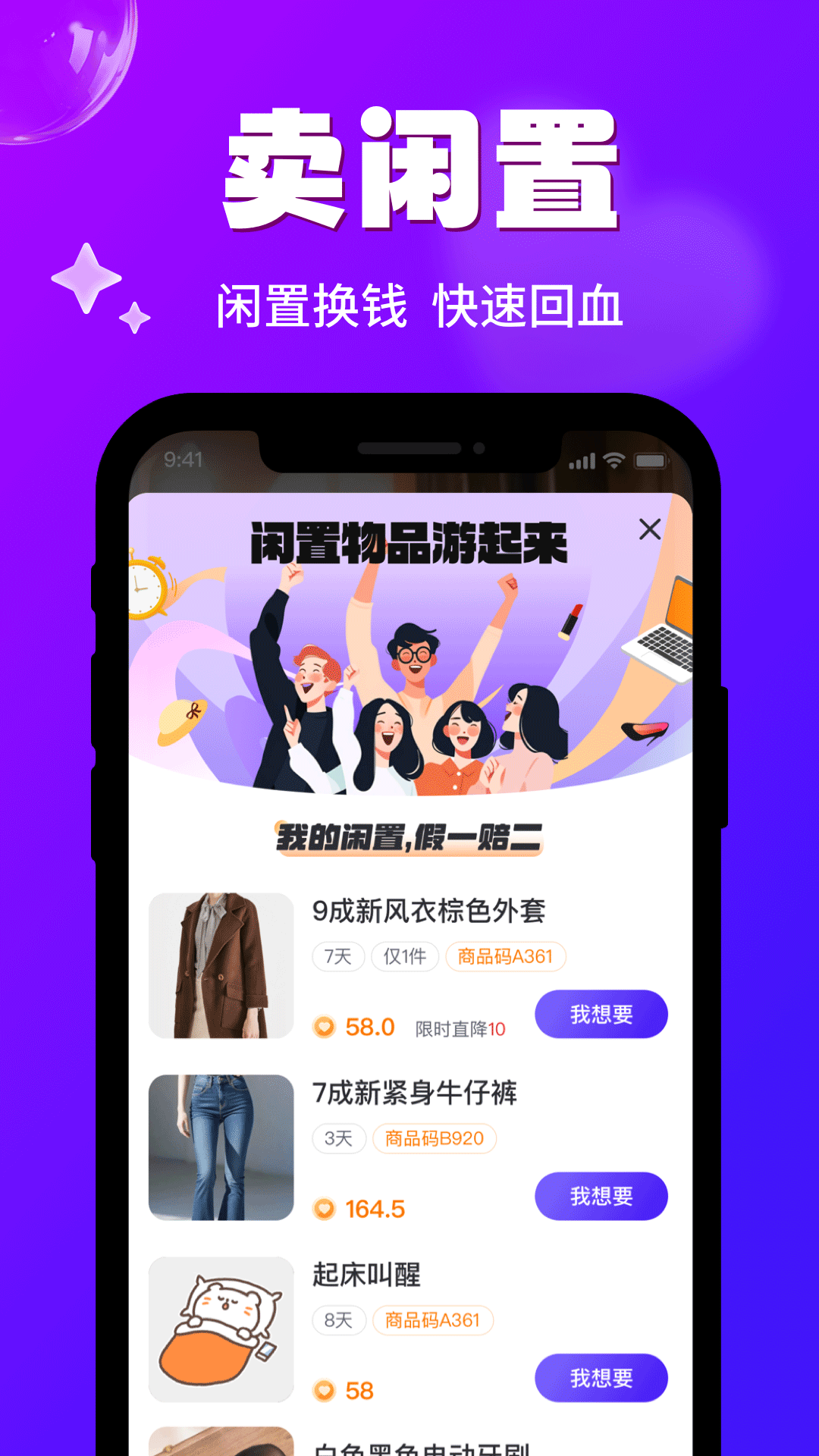 缘份-让我们相遇截图1