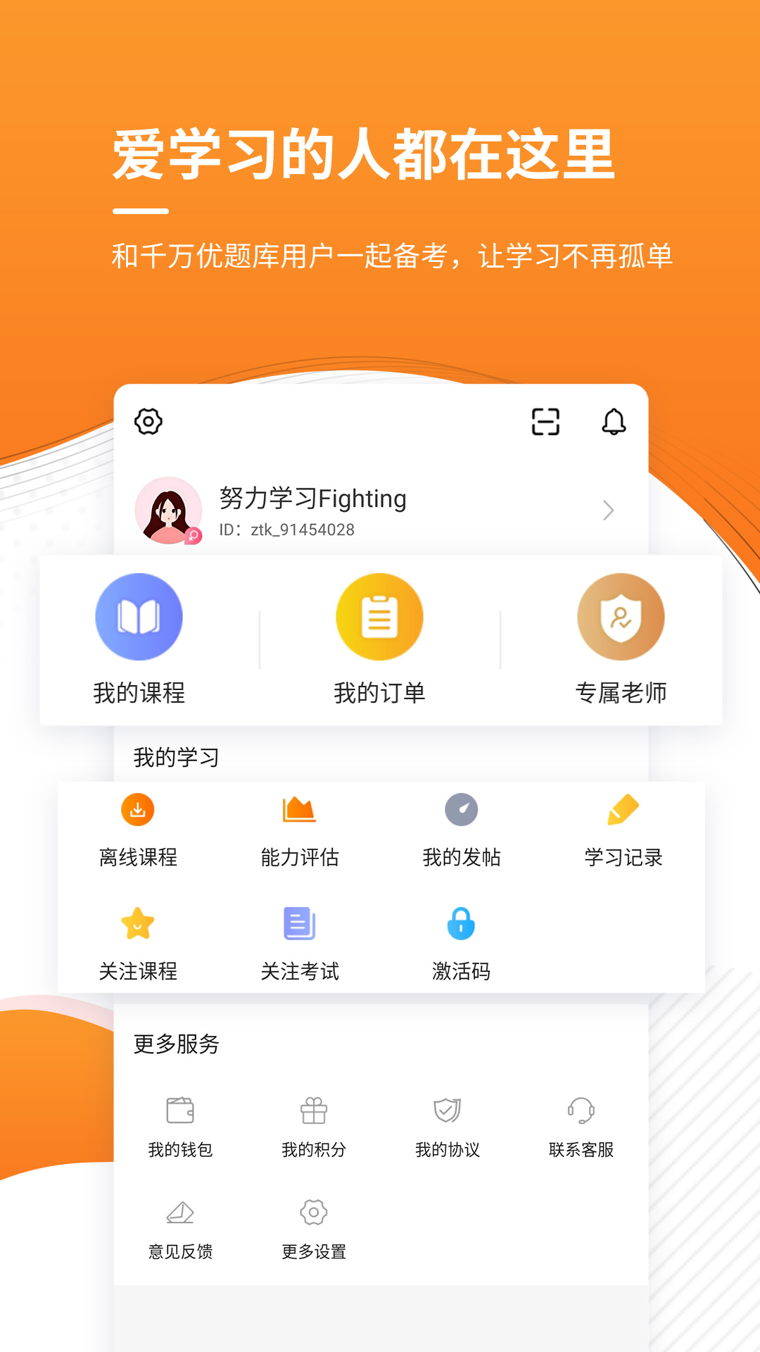 一级建造师优题库截图5