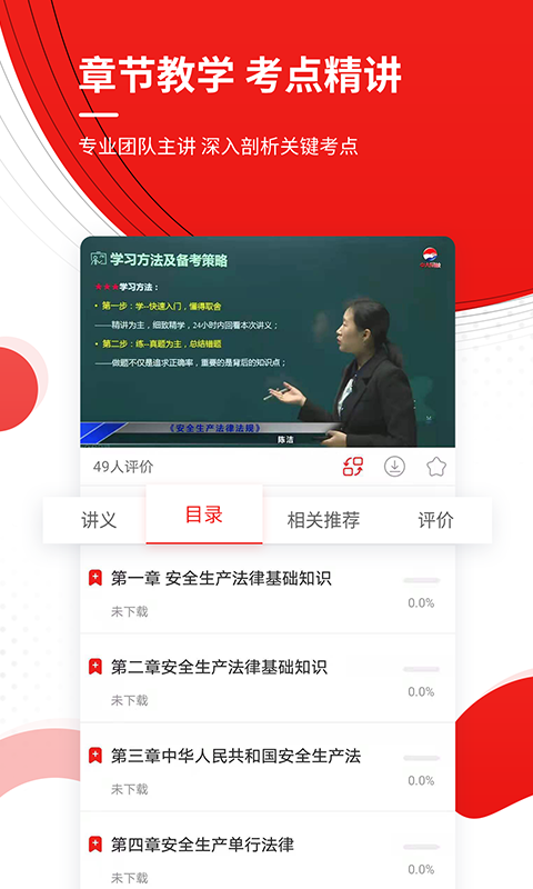 安全工程师准题库v5.30截图2