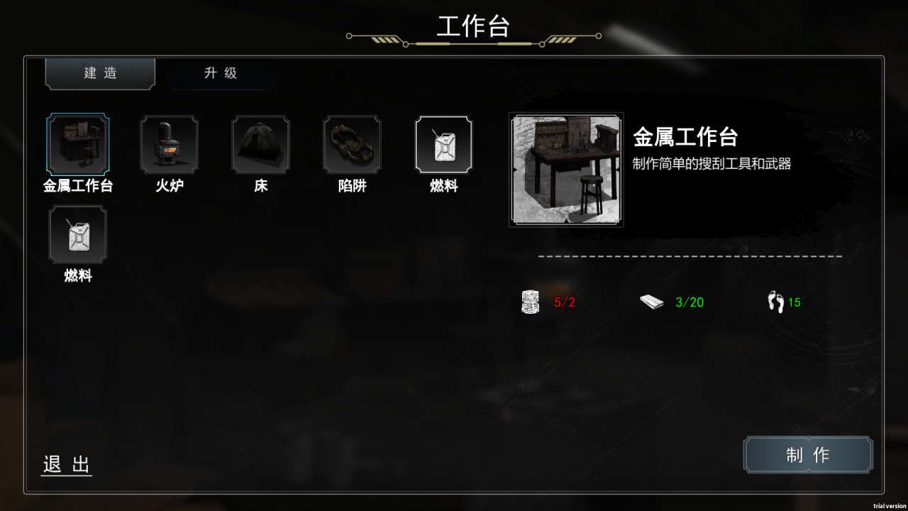 末日:垃圾佬的诞生截图2