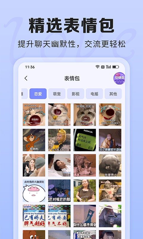 AI聊天话术v1.0.0截图1