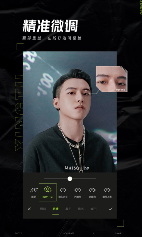 醒图v10.0.1截图2