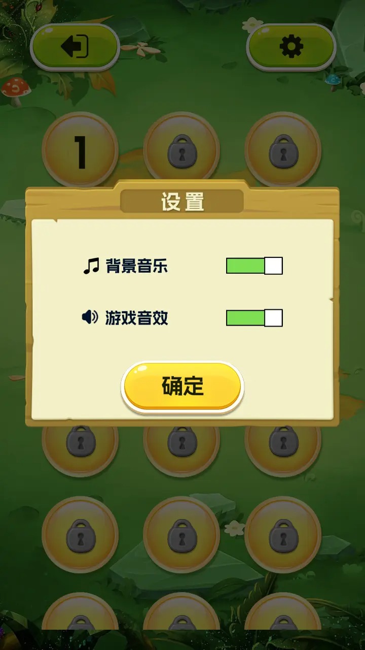 一起疯狂打螺丝截图2