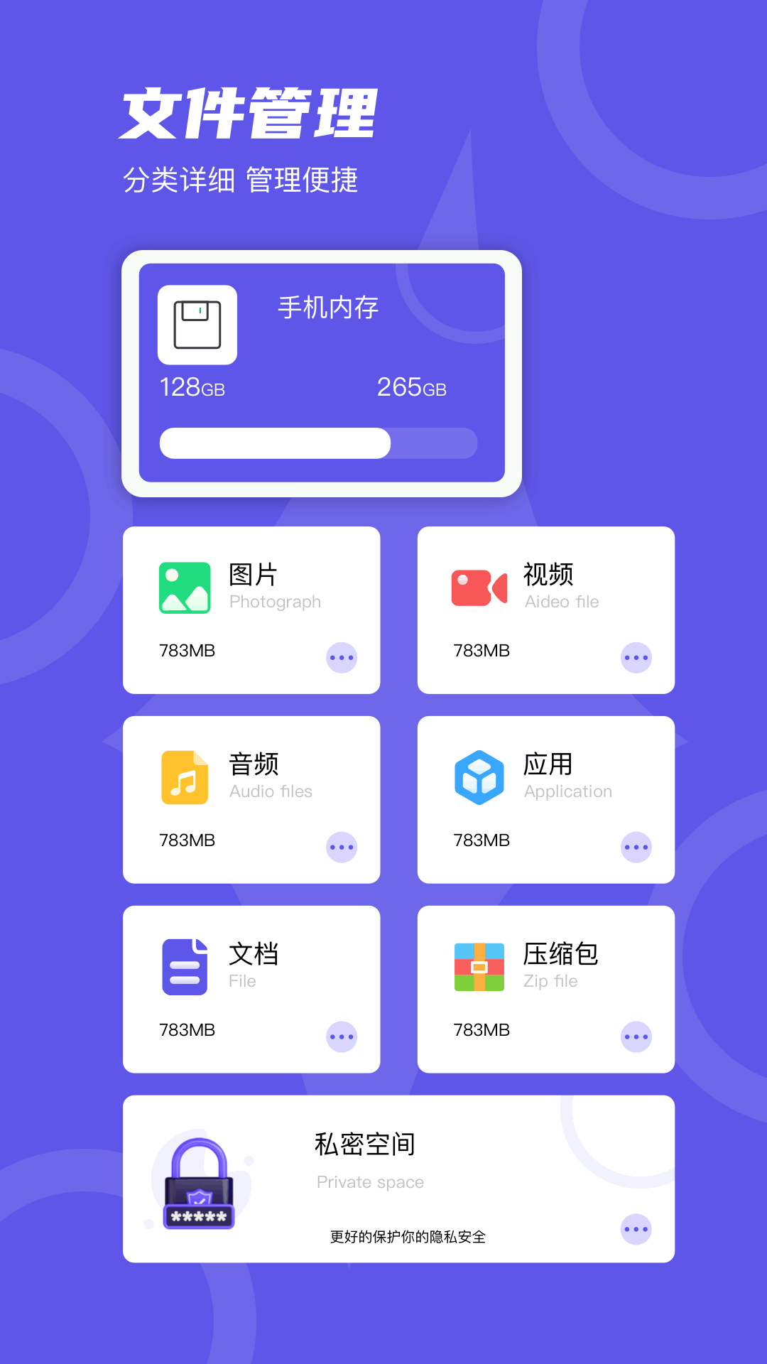 风畔速清截图3