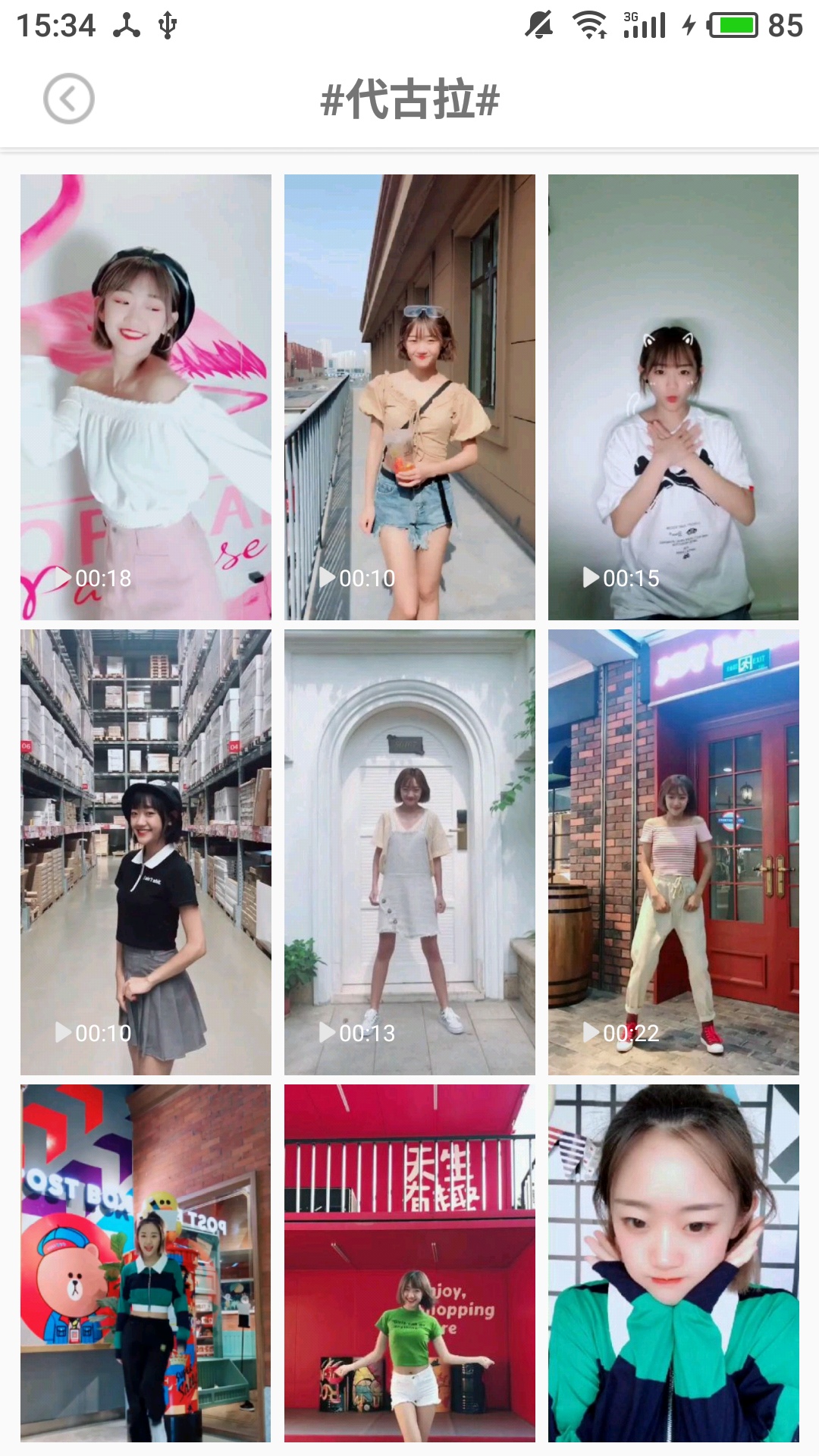 动态壁纸秀场截图1