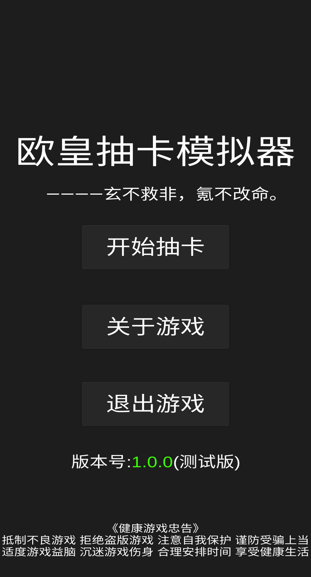 欧皇抽卡截图4